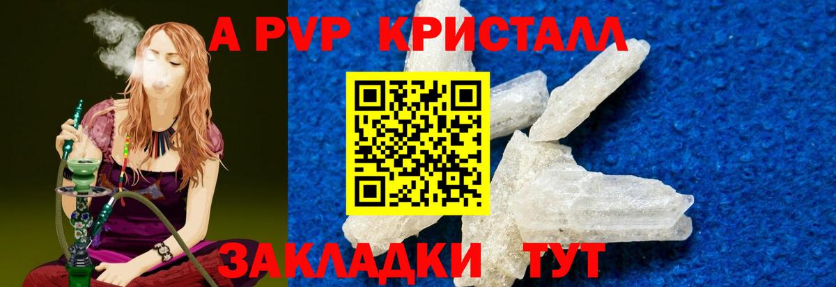 APVP мука Мытищи