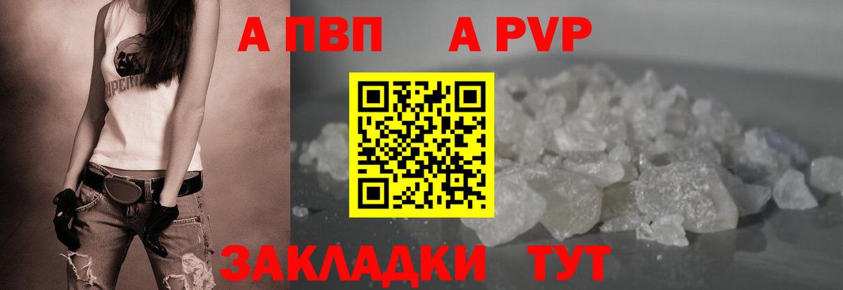 A PVP Crystall  Вход с VPN  Мытищи  A PVP мука 
