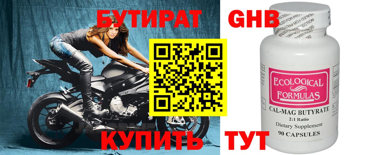 Мытищи  Бутират BDO  Вход с VPN 