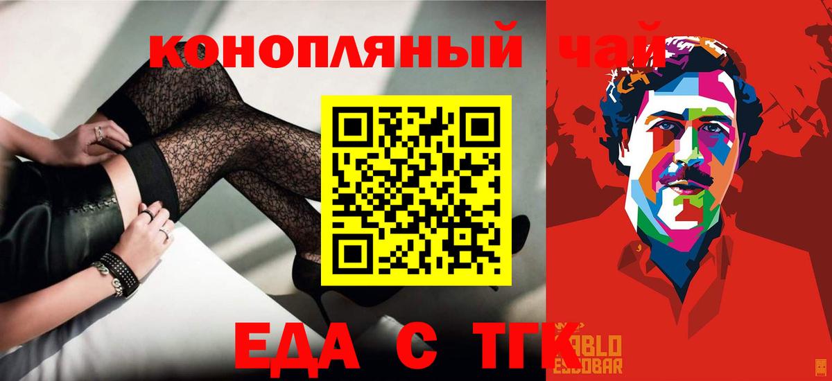 Мытищи  Cannafood марихуана  Вход с VPN 