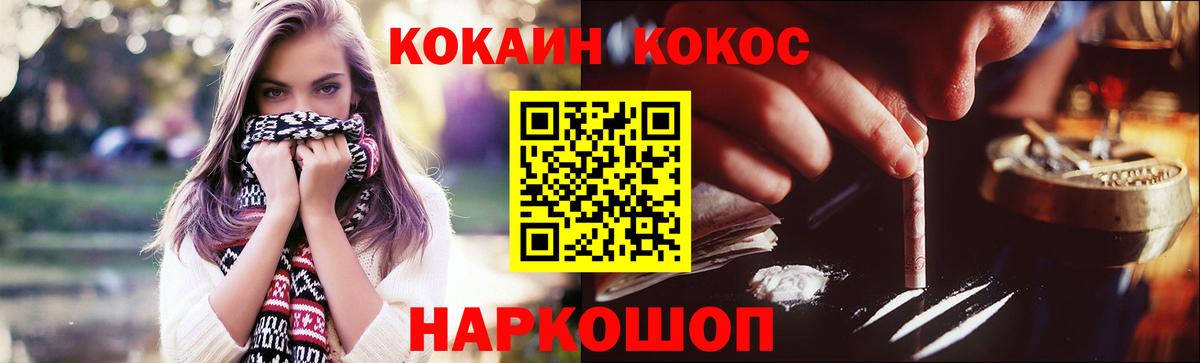 COCAIN Fish Scale Мытищи