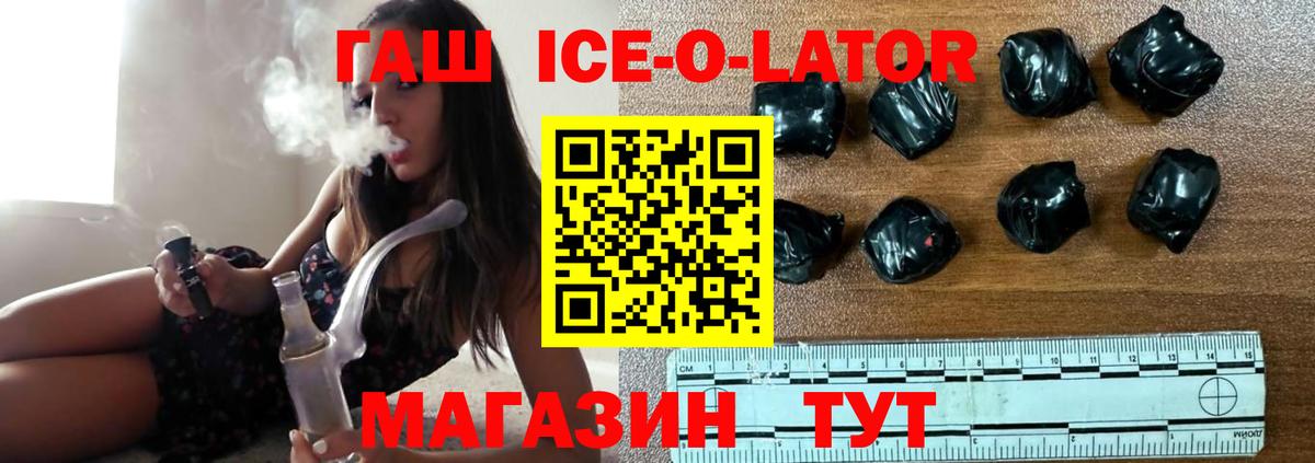 купить   Вход с VPN  Мытищи  Гашиш 40% ТГК  ГАШИШ Изолятор 