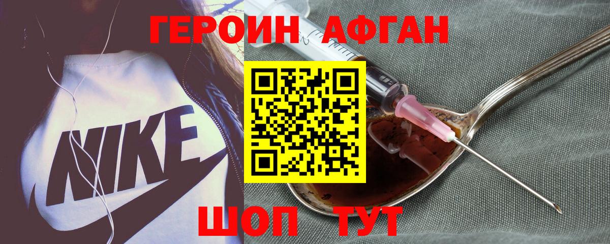 Мытищи  ГЕРОИН Heroin  Вход с VPN 