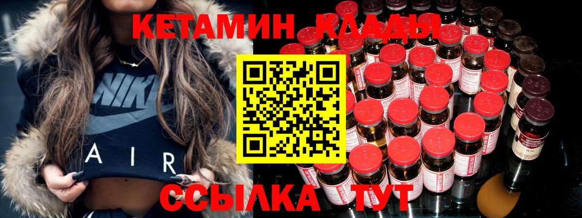 Кетамин VHQ  Вход с VPN  Мытищи 