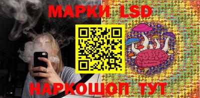 марки lsd Ставрополь
