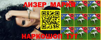 марки lsd Ставрополь