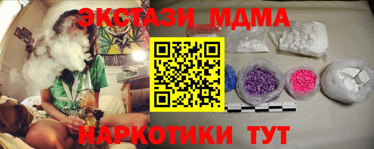 MDMA crystal  Вход с VPN  МДМА молли  Мытищи 