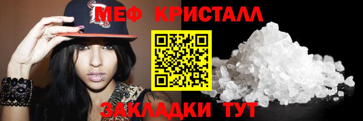 Меф мяу мяу мука Мытищи