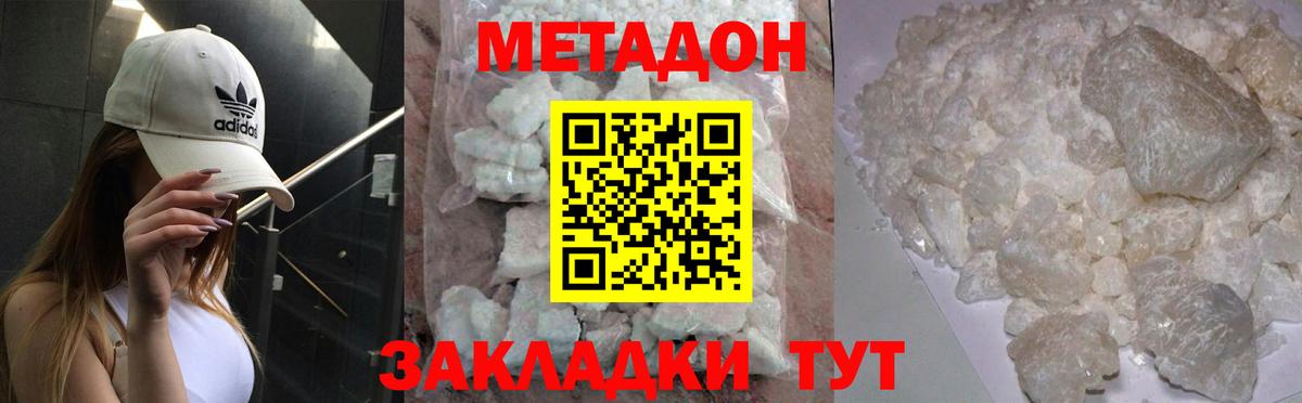 МЕТАДОН methadone  Вход с VPN  Мытищи 
