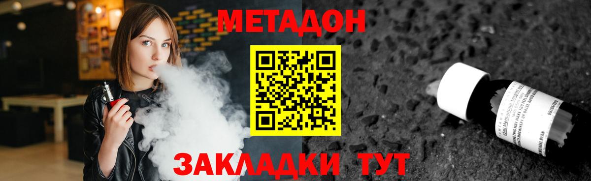 Метадон VHQ Мытищи