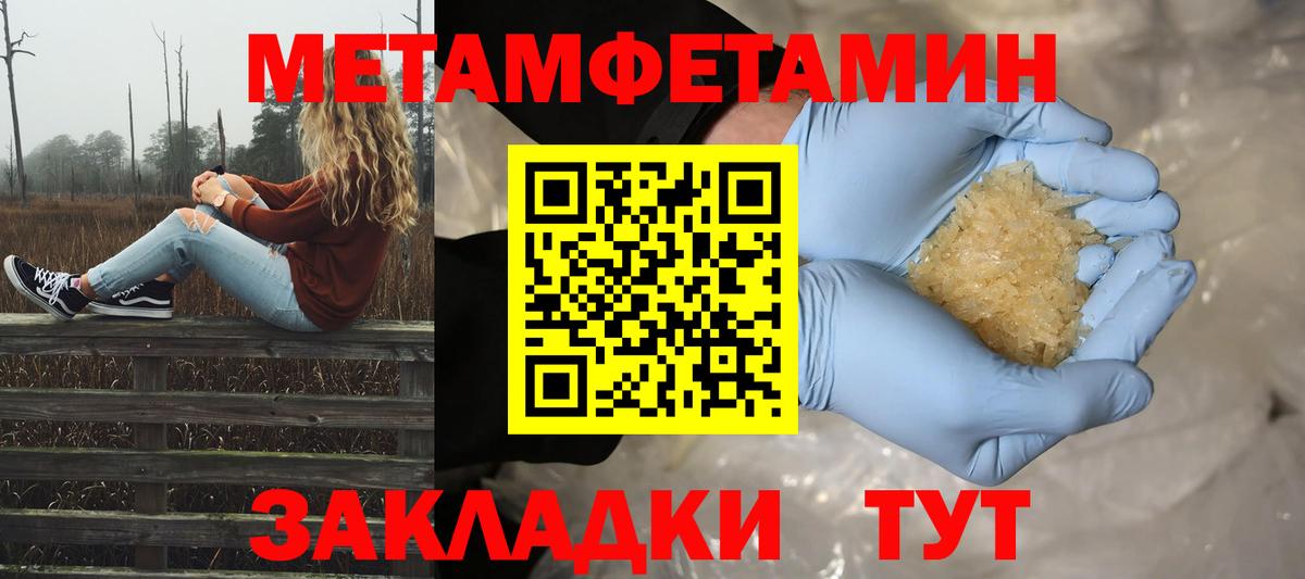 Метамфетамин пудра  Метамфетамин пудра  Мытищи  Вход с VPN 