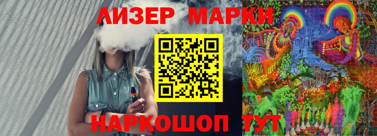Марки 25I-NBOMe 1,5мг Мытищи