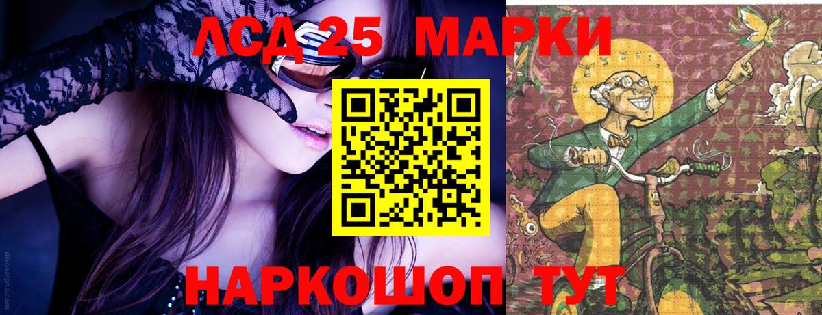 Марки N-bome 1500мкг  Вход с VPN  Мытищи 
