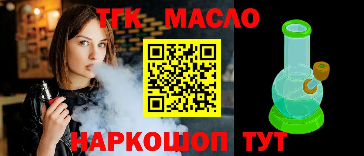 Дистиллят ТГК концентрат  где купить наркоту  Мытищи  Вход с VPN 