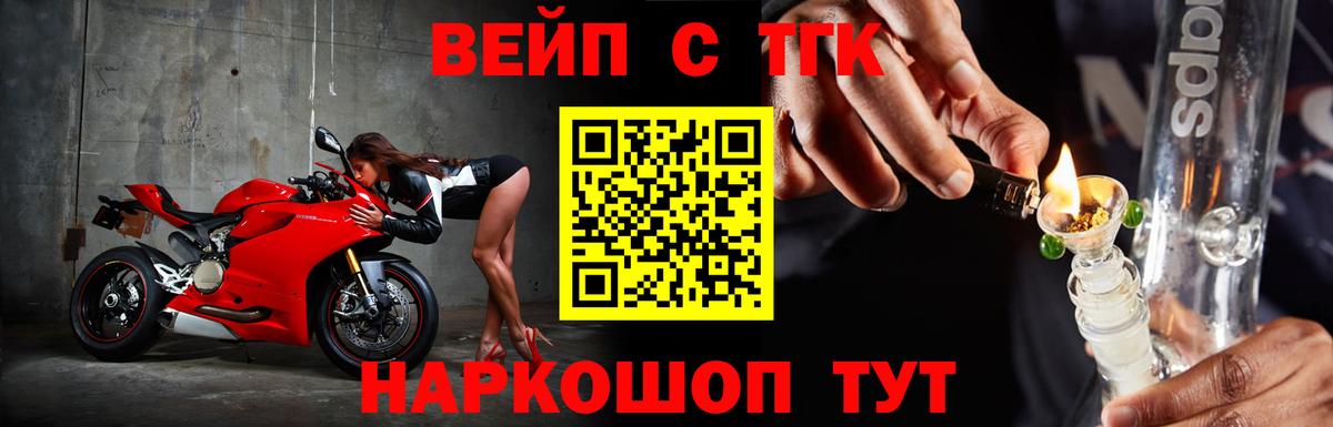 Дистиллят ТГК гашишное масло Мытищи
