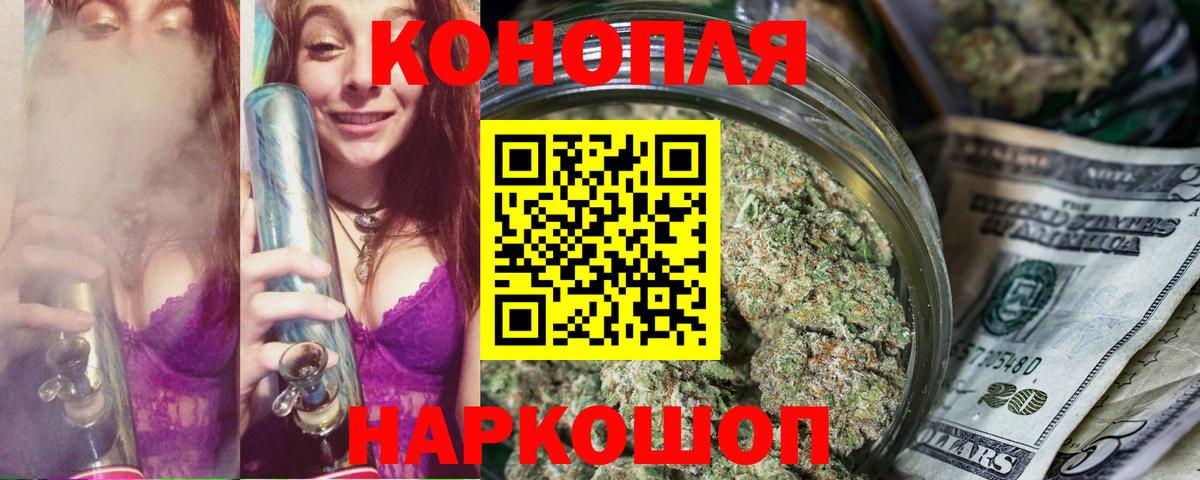 Бошки Шишки  КОКАИН  Канабис  ТГК  Мытищи  Вход с VPN  ГАШИШ  Меф МЯУ МЯУ кристаллы 