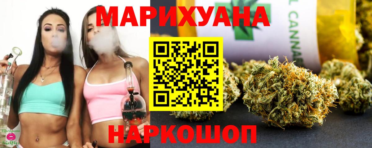 Шишки марихуана THC 21% Мытищи